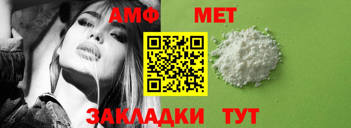 АМФ Розовый Губкин