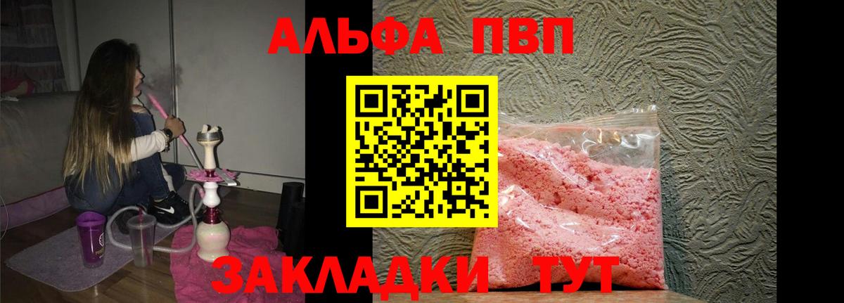 Alpha PVP кристаллы Губкин