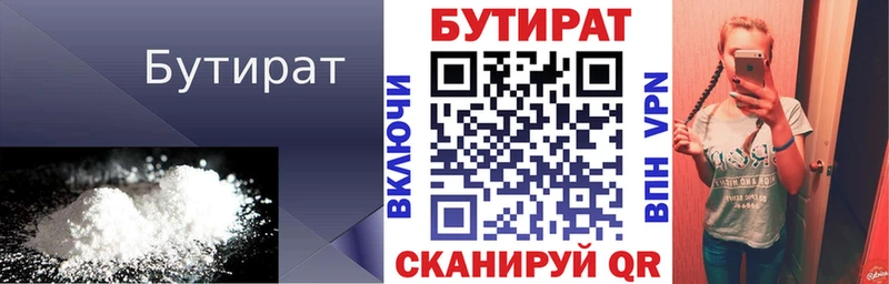 KRAKEN рабочий сайт  это Telegram  БУТИРАТ 1.4BDO  Губкин 
