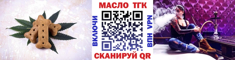 где купить   Губкин  Еда ТГК конопля 