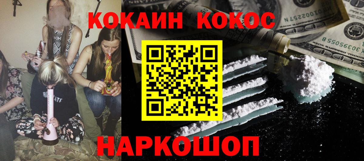 Кокаин 98% Губкин