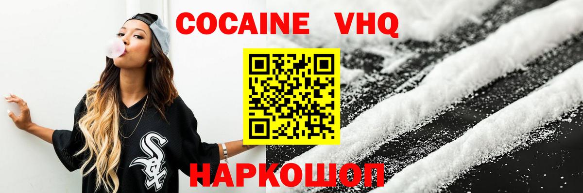 КОКАИН Эквадор  где можно купить   Губкин  COCAIN Перу  Вход с VPN 