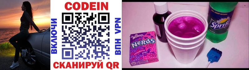 Codein напиток Lean (лин) где купить наркотик Губкин