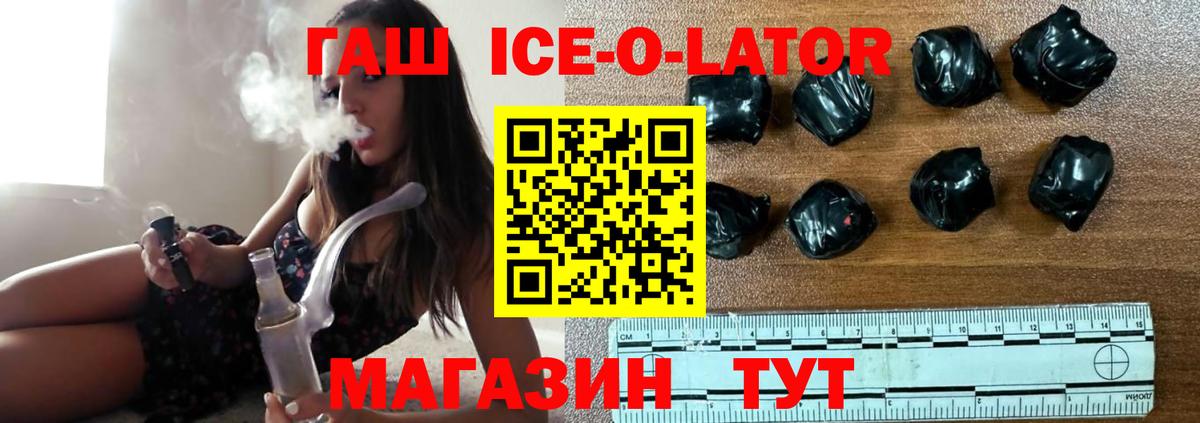 Гашиш  Гашиш Изолятор  Губкин  Вход с VPN  ГАШ гарик 
