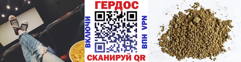 Героин герыч Губкин