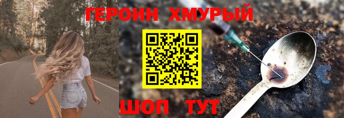 ГЕРОИН гречка Губкин