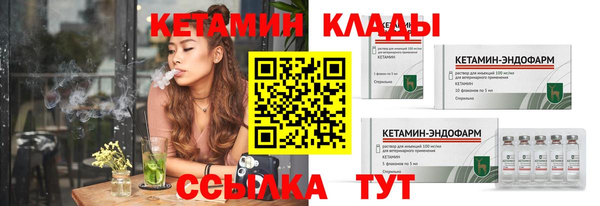 Кетамин VHQ Губкин