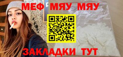 меф VHQ Мариинск