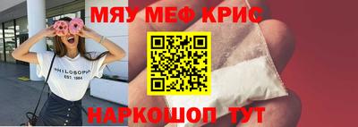 меф VHQ Мариинск