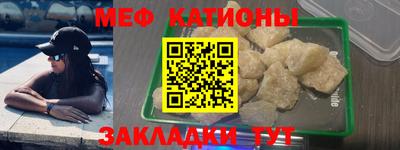 меф VHQ Мариинск