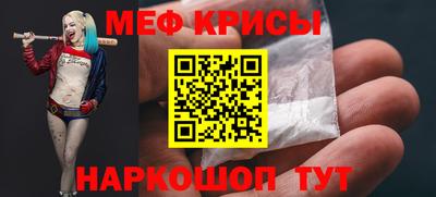 меф VHQ Мариинск