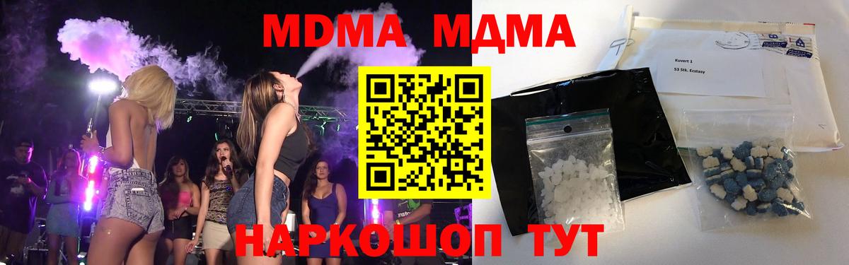 MDMA VHQ  Вход с VPN  Губкин 