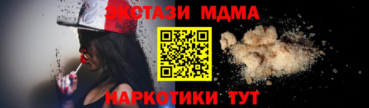 МДМА Molly Губкин