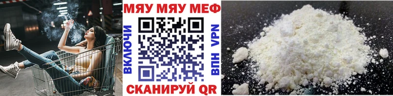 Меф мука  Губкин 