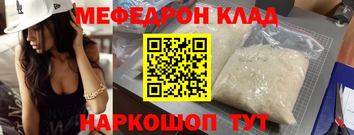 Губкин  Меф VHQ  МЯУ-МЯУ  Вход с VPN 
