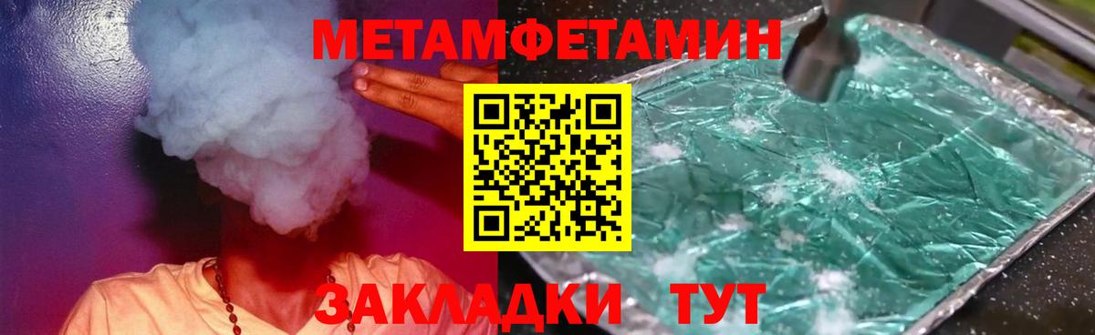 Первитин мет Губкин