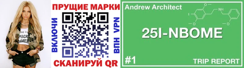 Марки NBOMe 1,8мг Губкин