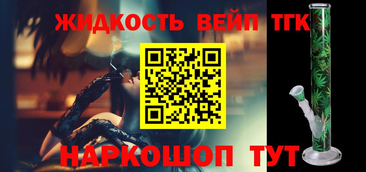 Губкин  Дистиллят ТГК жижа  ТГК гашишное масло  Вход с VPN 