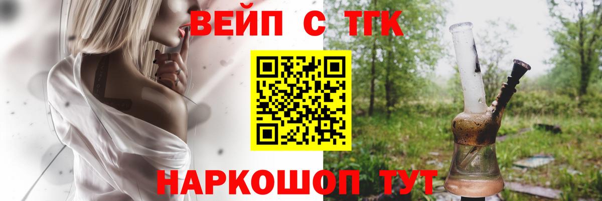 Дистиллят ТГК вейп Губкин
